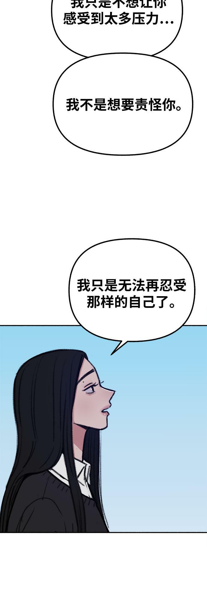 [第24话] 为了那虚无缥缈的梦想29