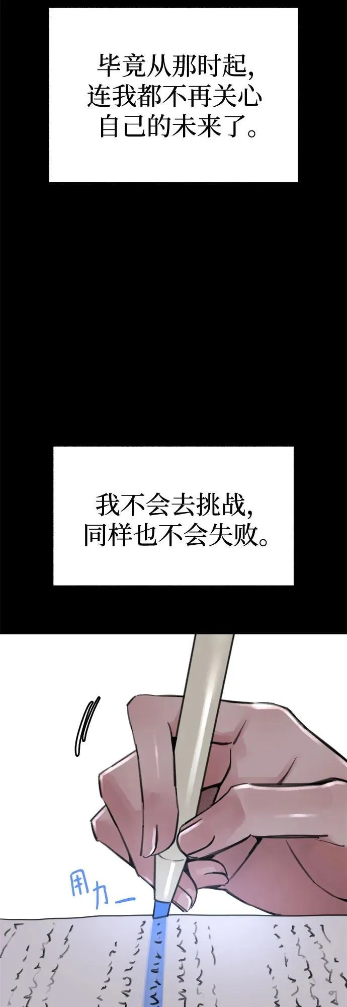 [第71话] 梦想与幸福40