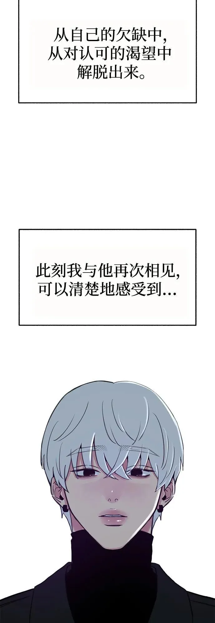 [第82话] 真心13