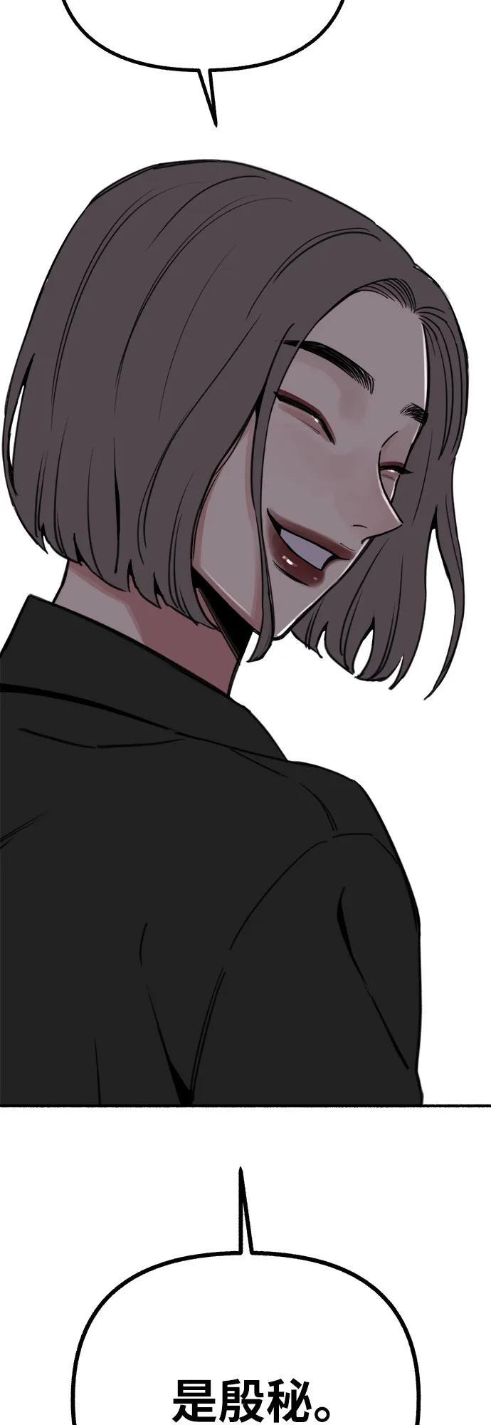 [第50话] 巨大月食下的影子们50