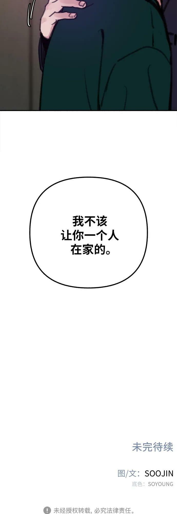 [第39话] 虽无半分假意62