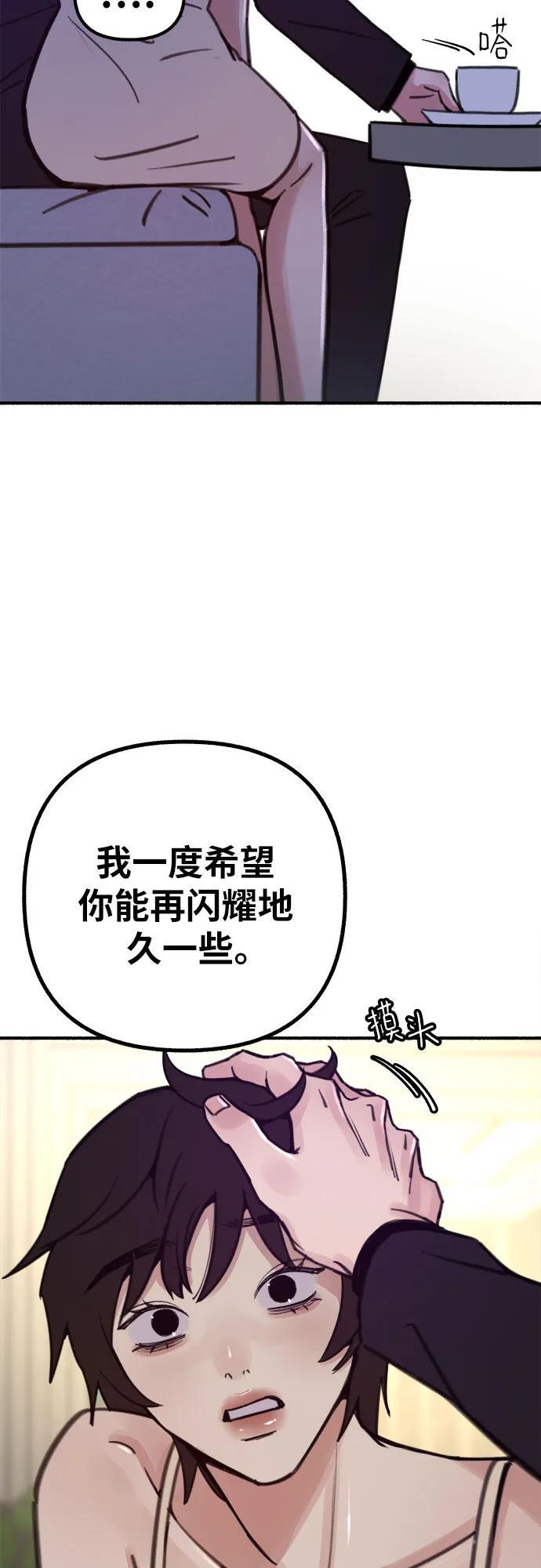[第47话] 不被接纳的人们34