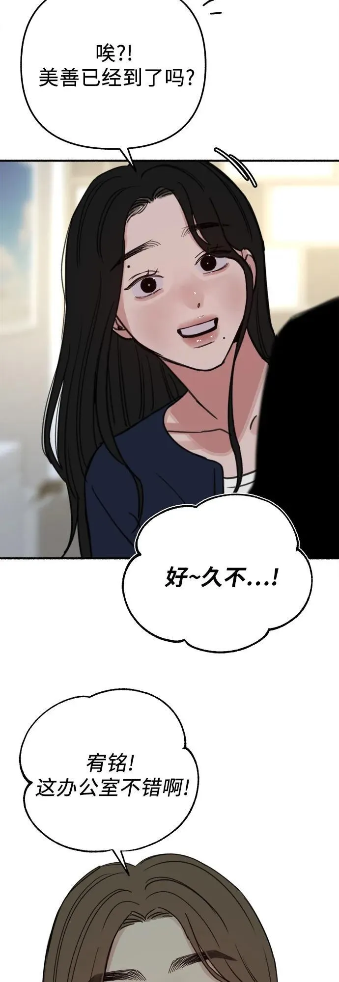 [第86话] 星夜52