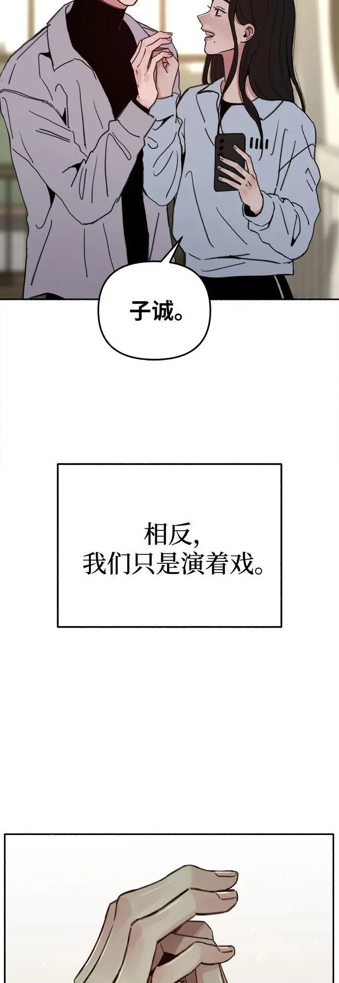 [第85话] 铭刻在永恒的瞬间14