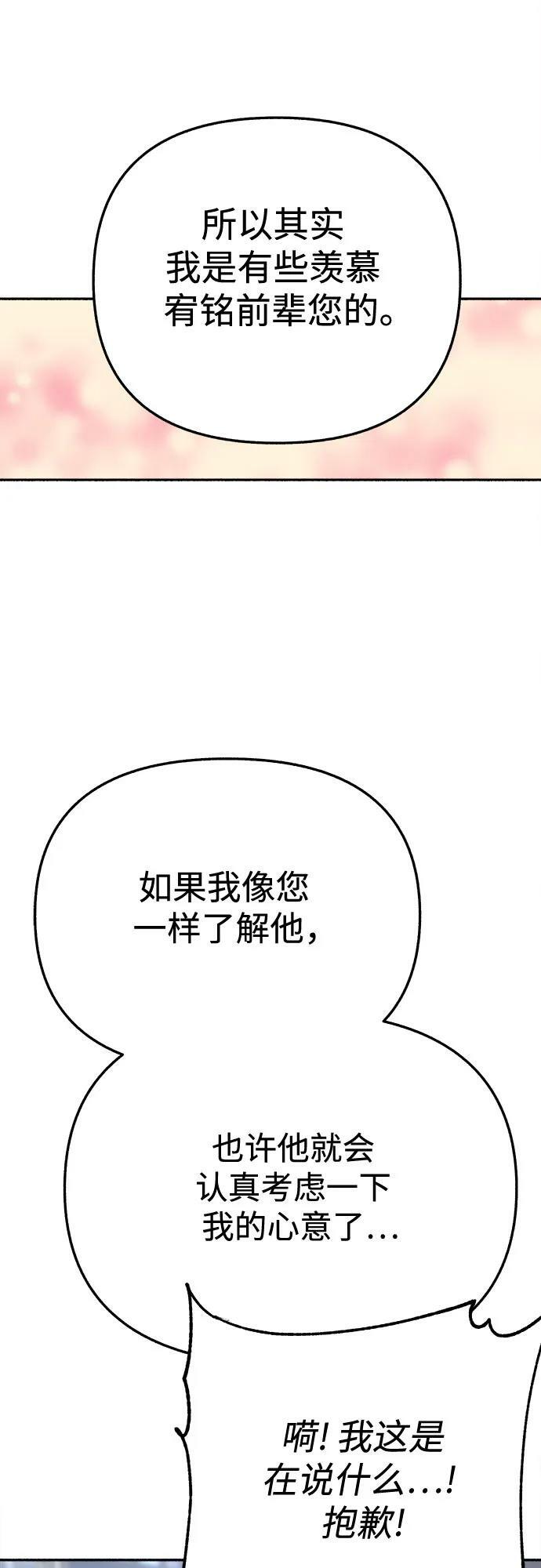 [第34话] 倾泻而下的浪漫44