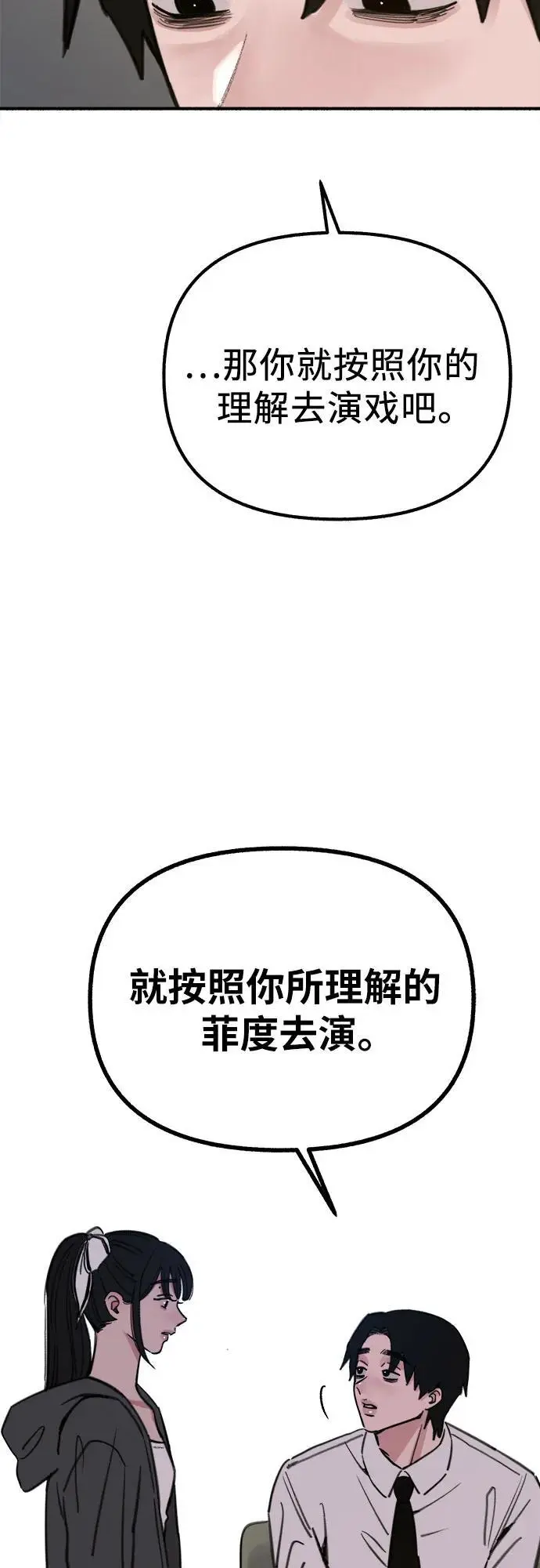 [第58话] 李菲度的感情20