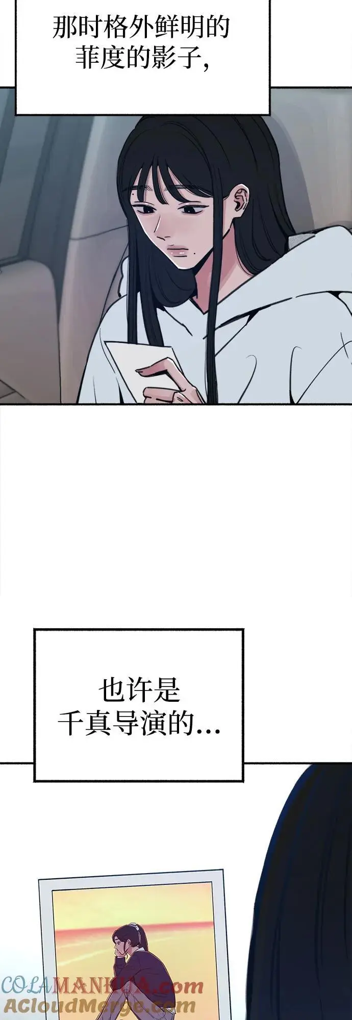 [第53话] 投影45