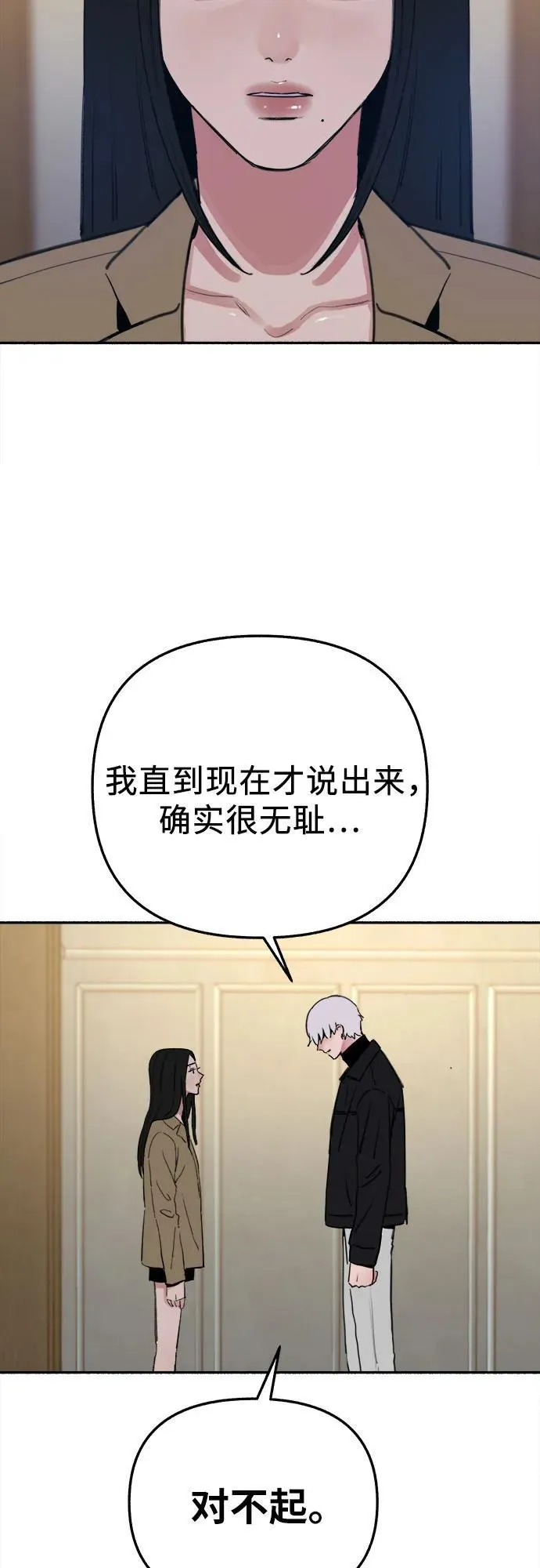 [第83话] 也是为了我们5