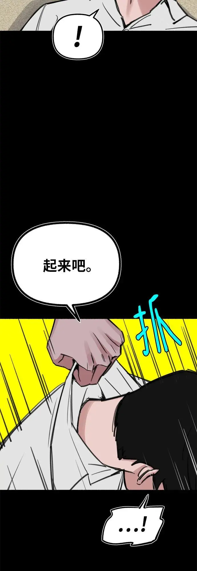 [第56话] 短暂与永恒的乐园4
