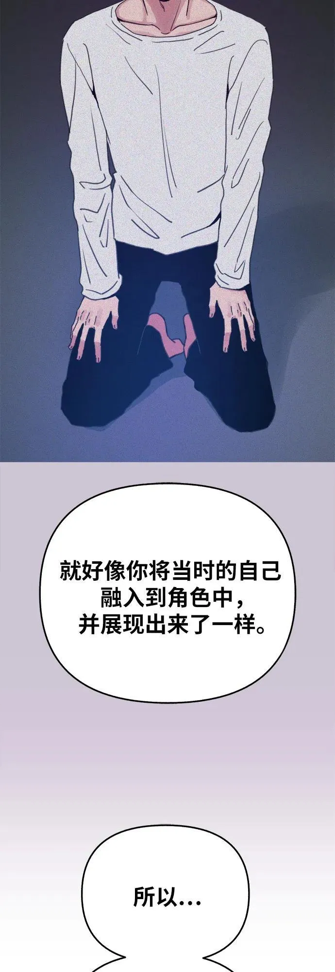 [第82话] 真心55