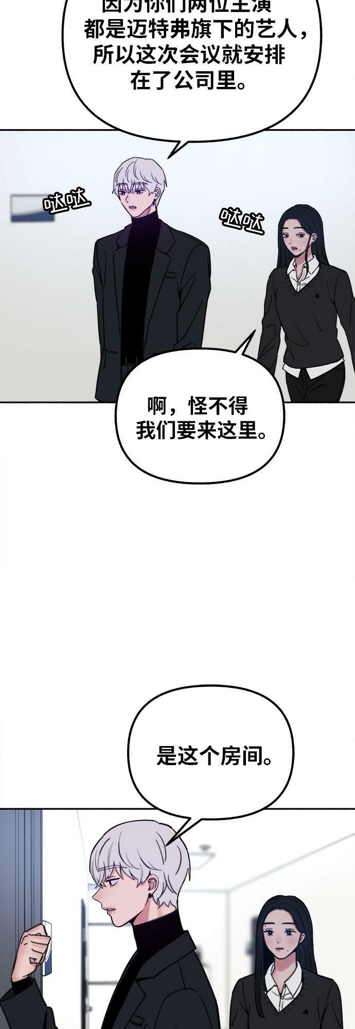 [第22话] 只有我能听到的51