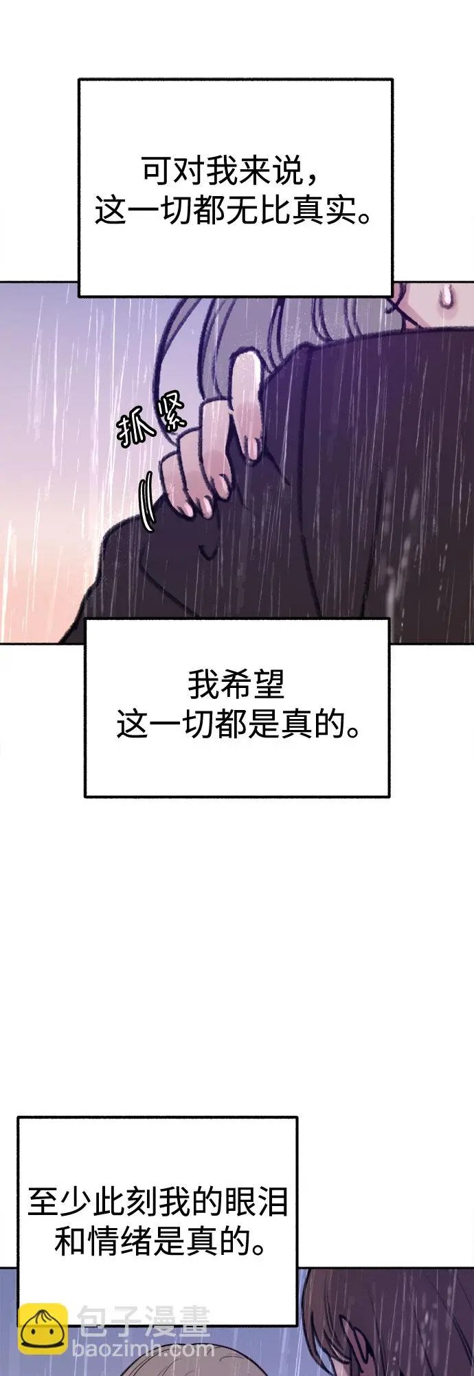 [第20话] 善意的捉弄32