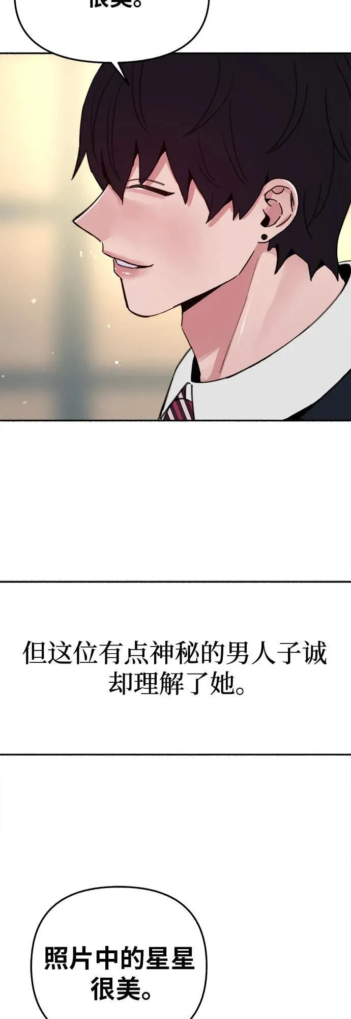 [第85话] 铭刻在永恒的瞬间31