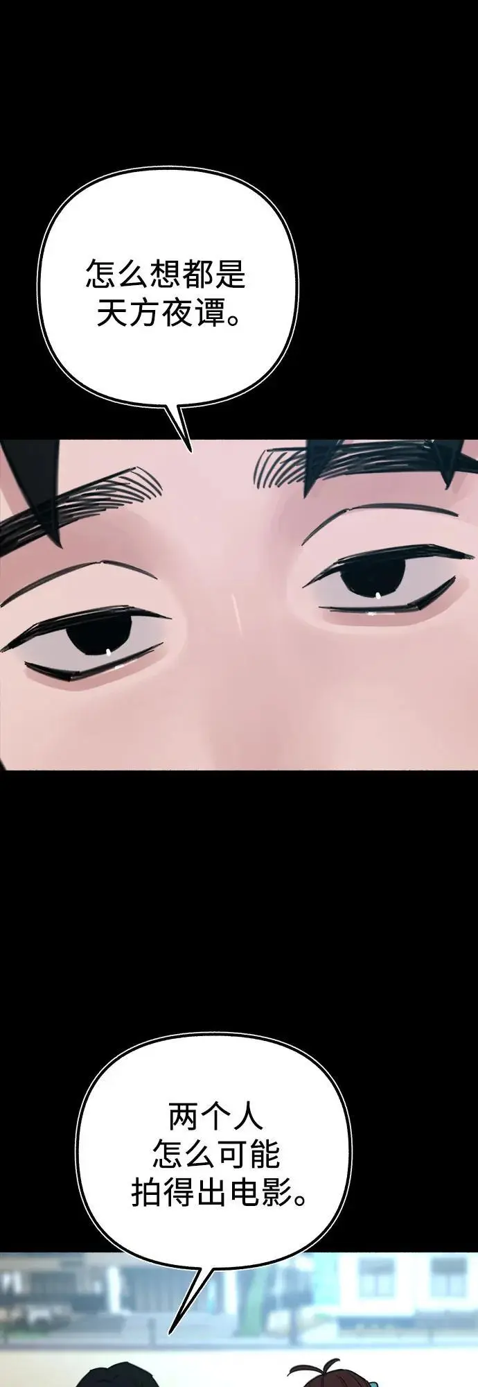 [第55话] 阿卡迪亚（2）1