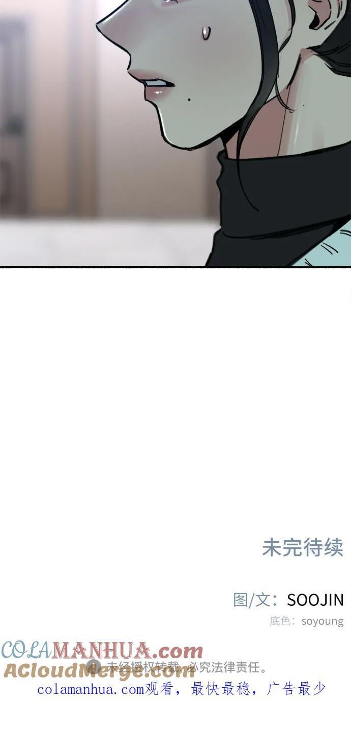 [第45话] 观察者57
