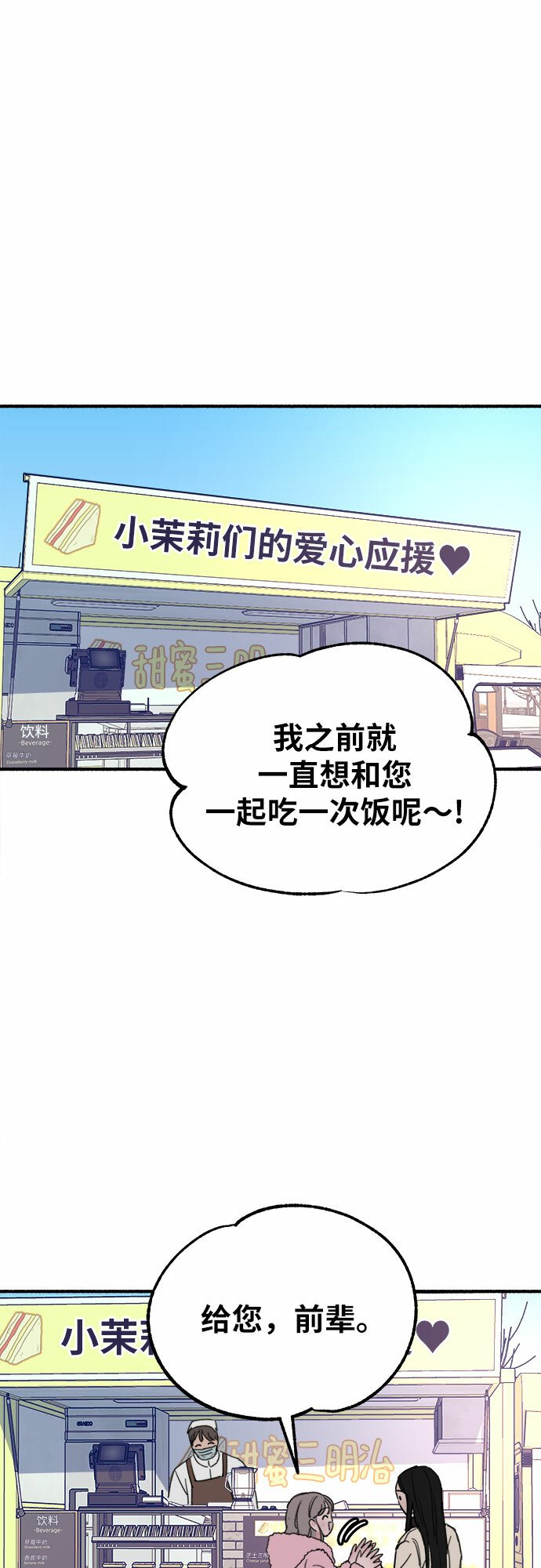 [第10话] 人生的高光时刻33