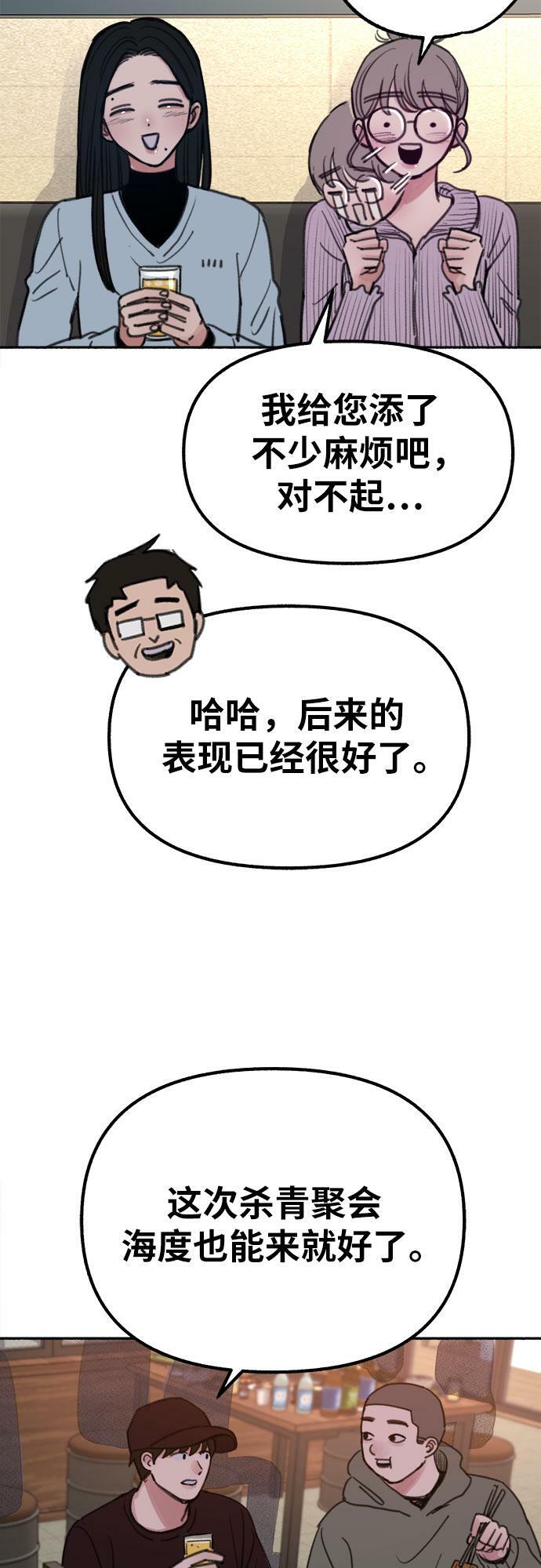 [第24话] 为了那虚无缥缈的梦想56