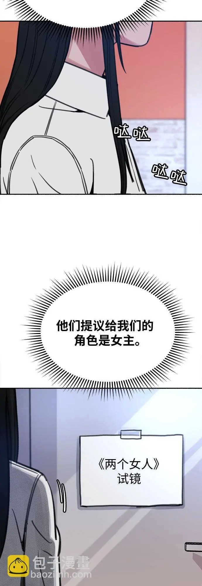 [第21话] 恶意的关照52