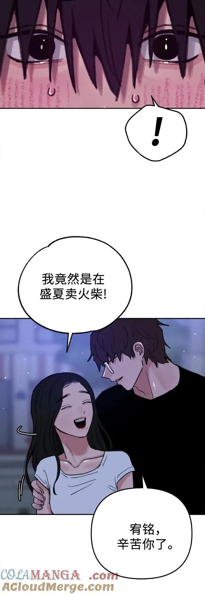 [外传1] 屏幕之外的她42