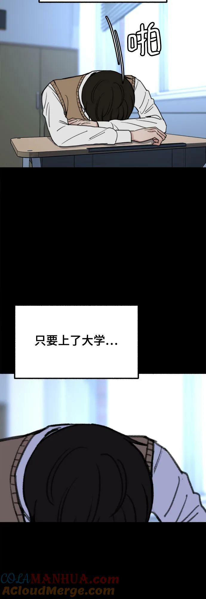 [第31话] 嫉妒是我的力量15