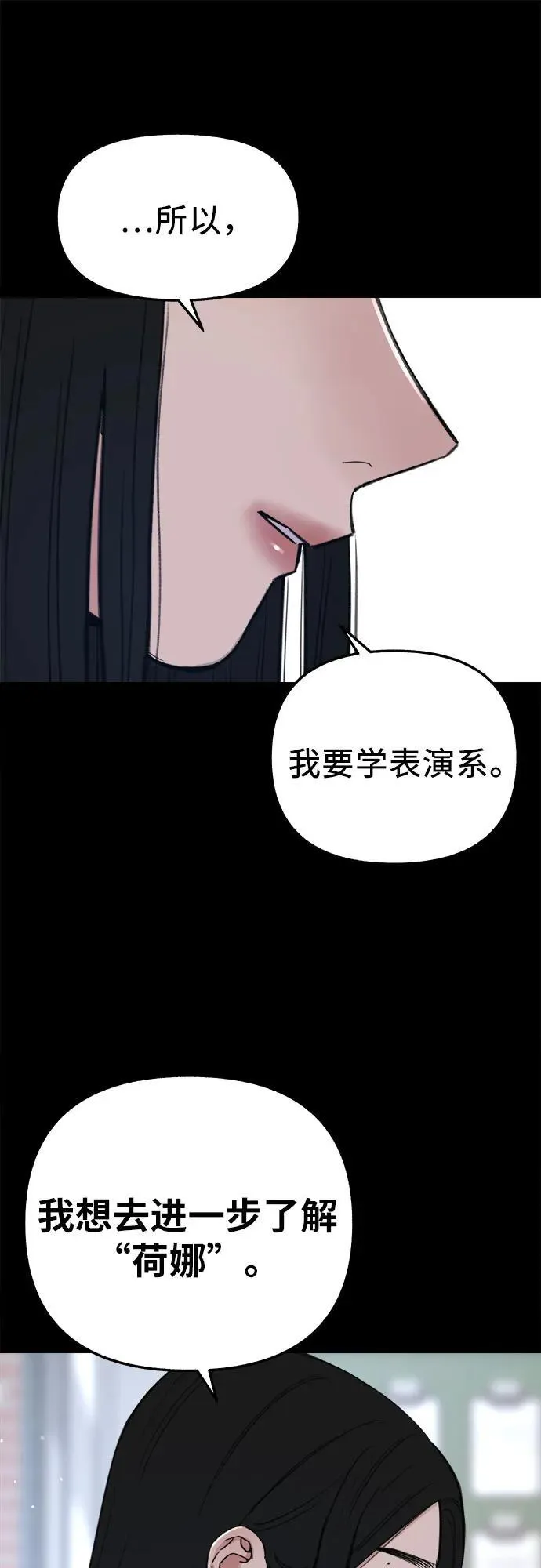 [第73话] 仲夏之梦16