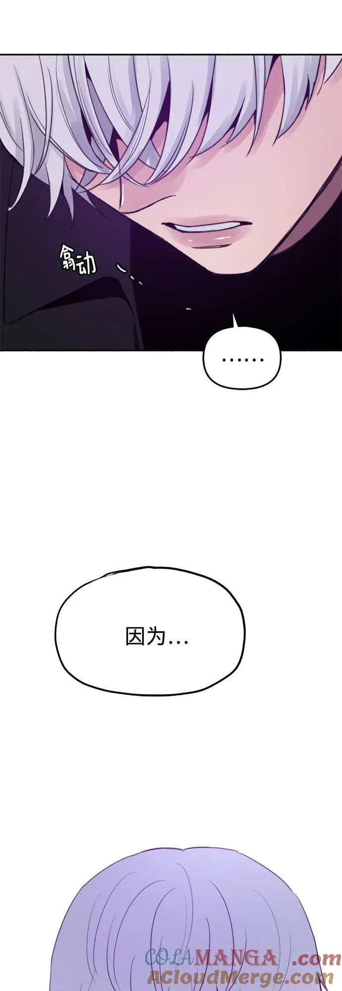 [第82话] 真心66