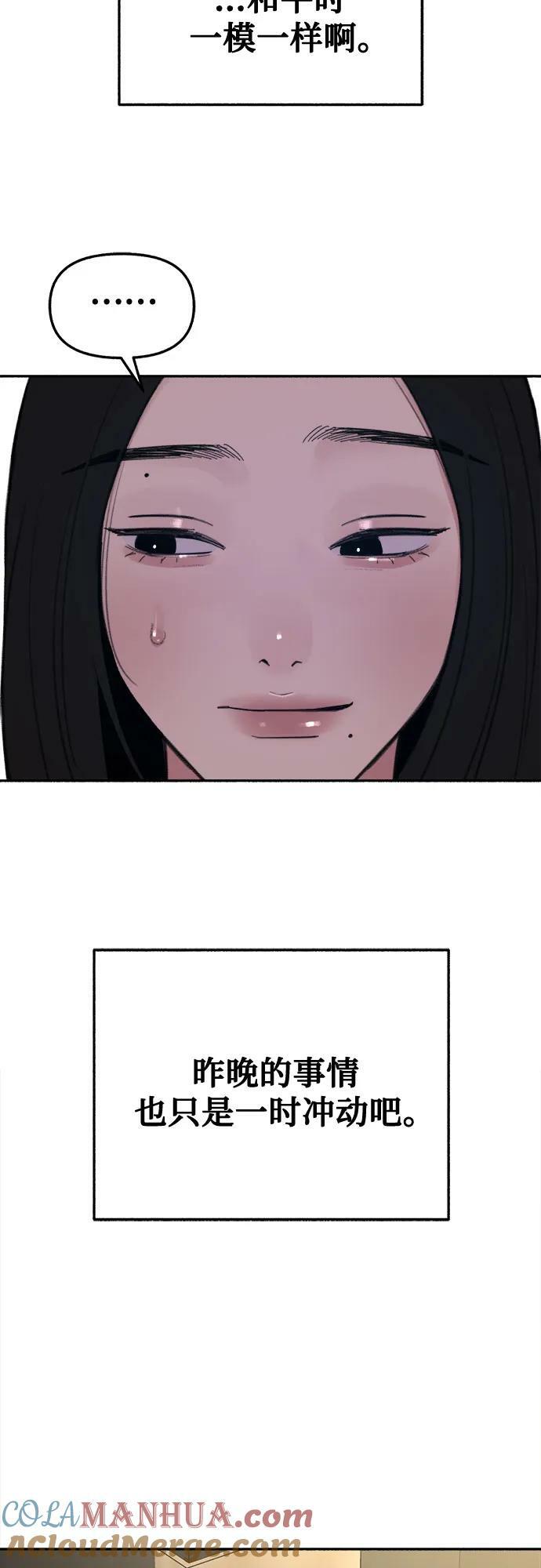 [第36话] 梦想着月亮的另一面54