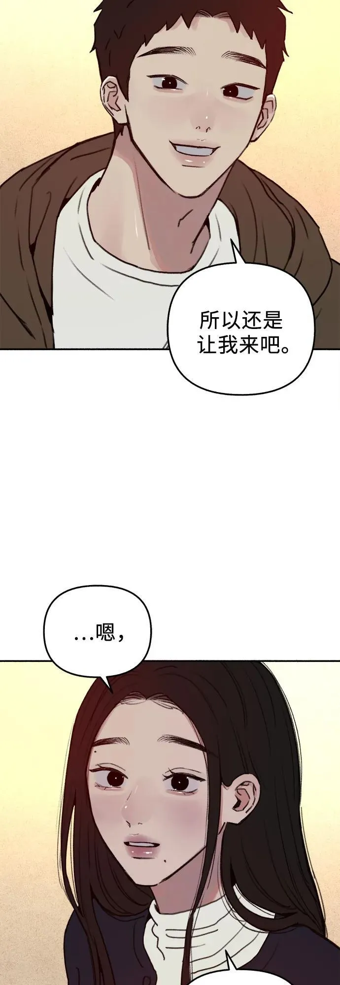 [第74话] 梦想与幸福（2）32