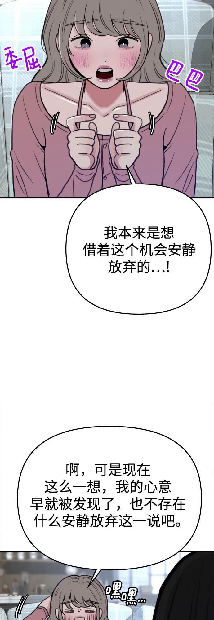 [第34话] 倾泻而下的浪漫10