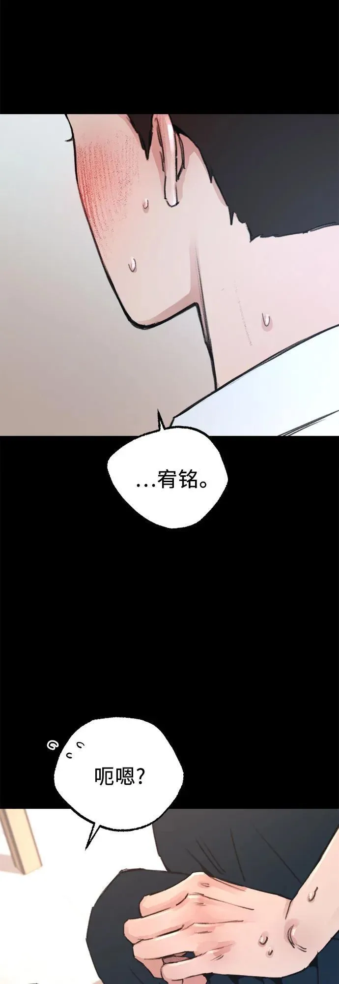 [第73话] 仲夏之梦35