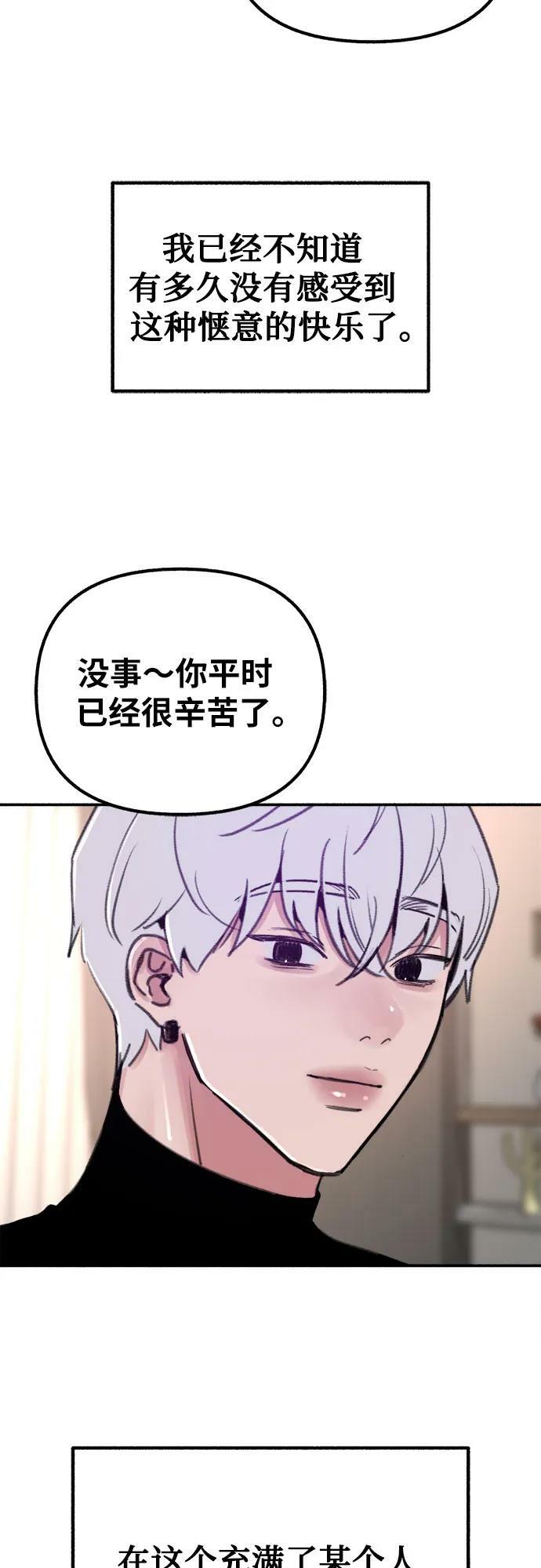 [第38话] 蜜月47