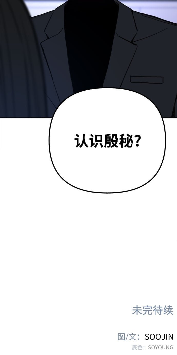 [第18话] 普遍的视线57