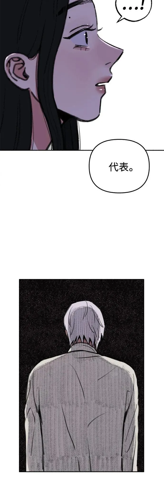 [第69话] 空中孤立32