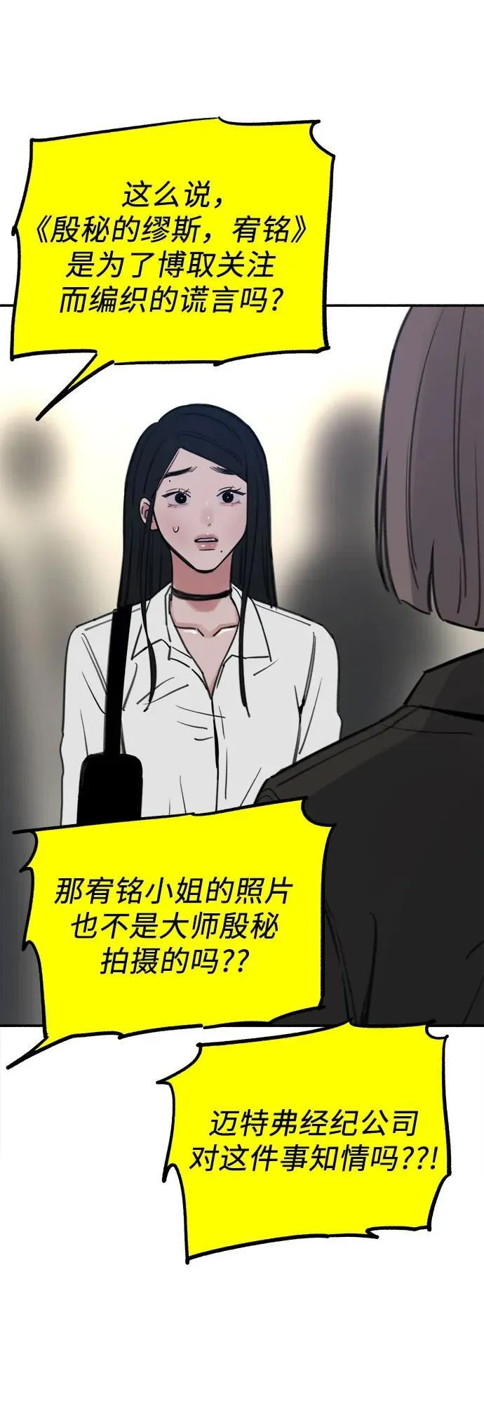 [第76话] 唯一19
