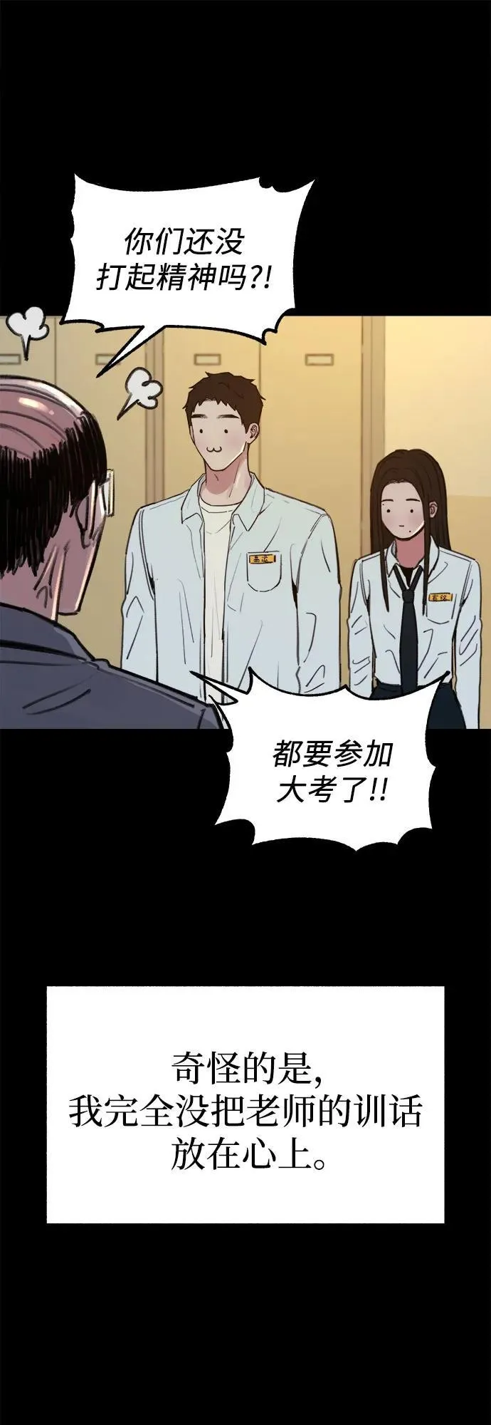 [第72话] 掉队者们35