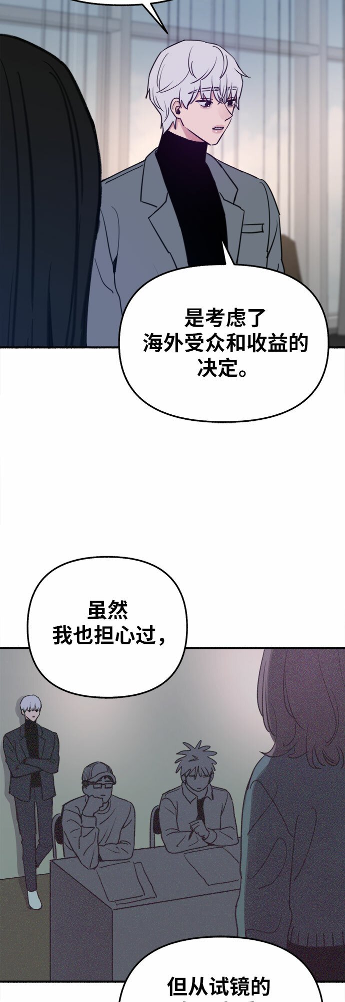 [第8话] 回忆是美化过的记忆10