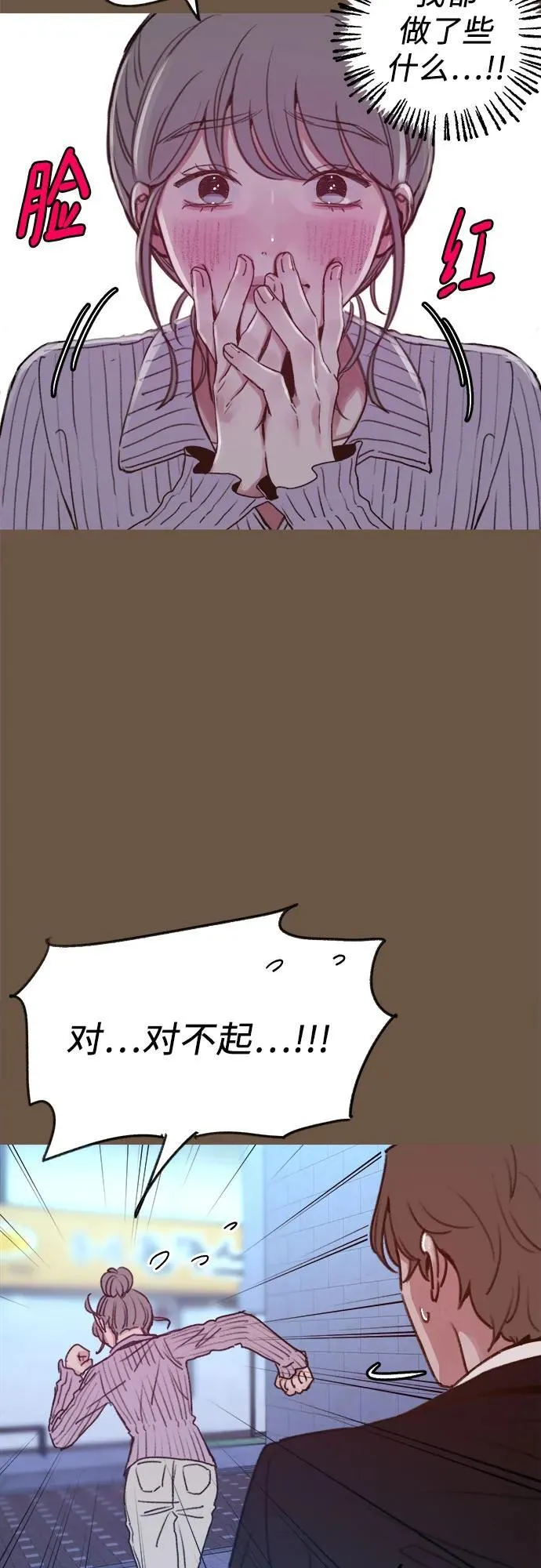 [外传4] 初吻(2)26
