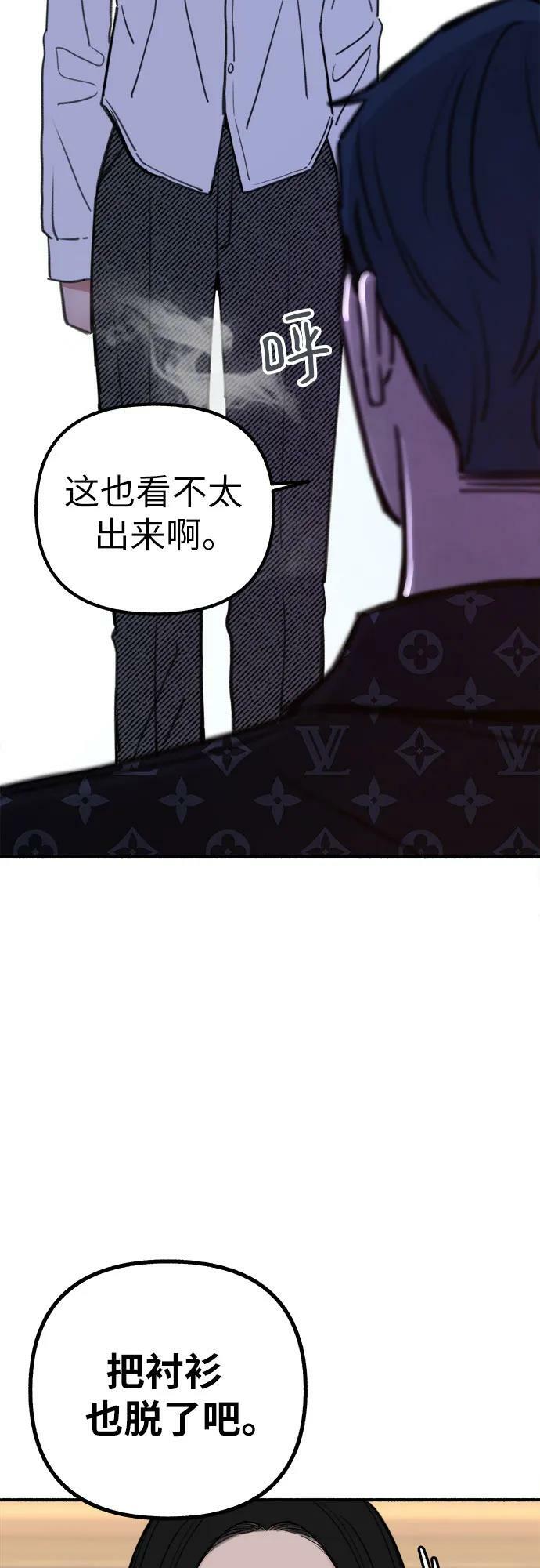 [第42话] 自恋狂和变态25