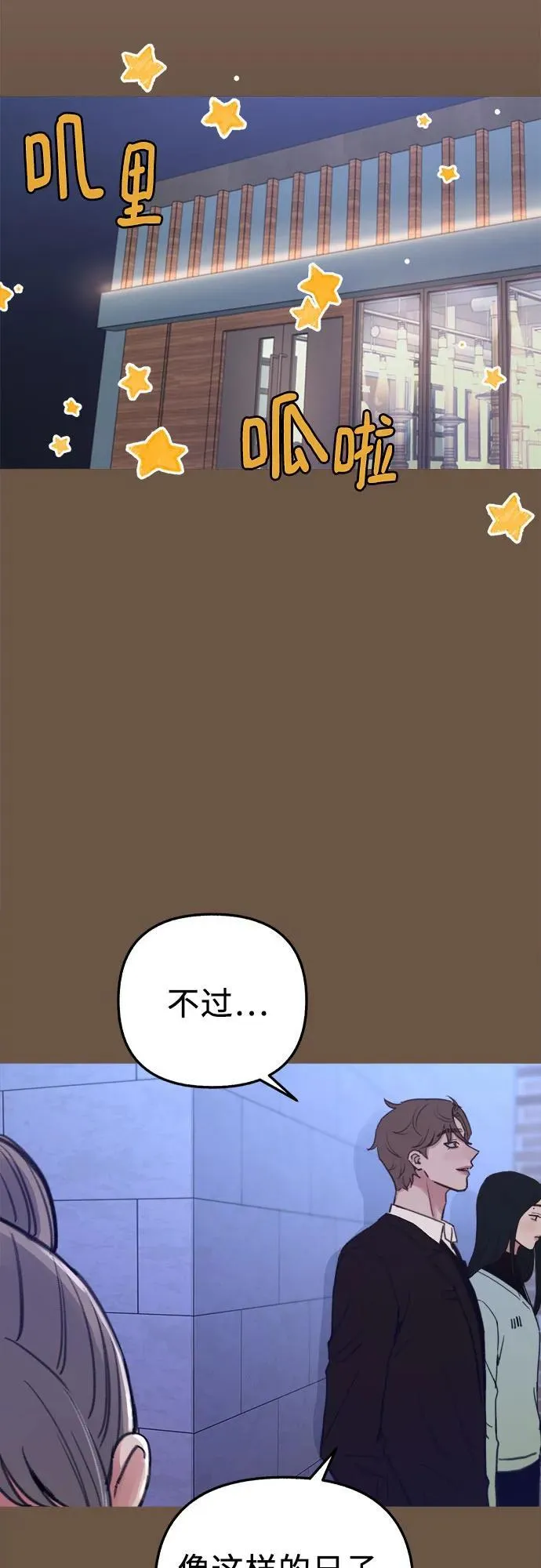 [外传4] 初吻(2)10