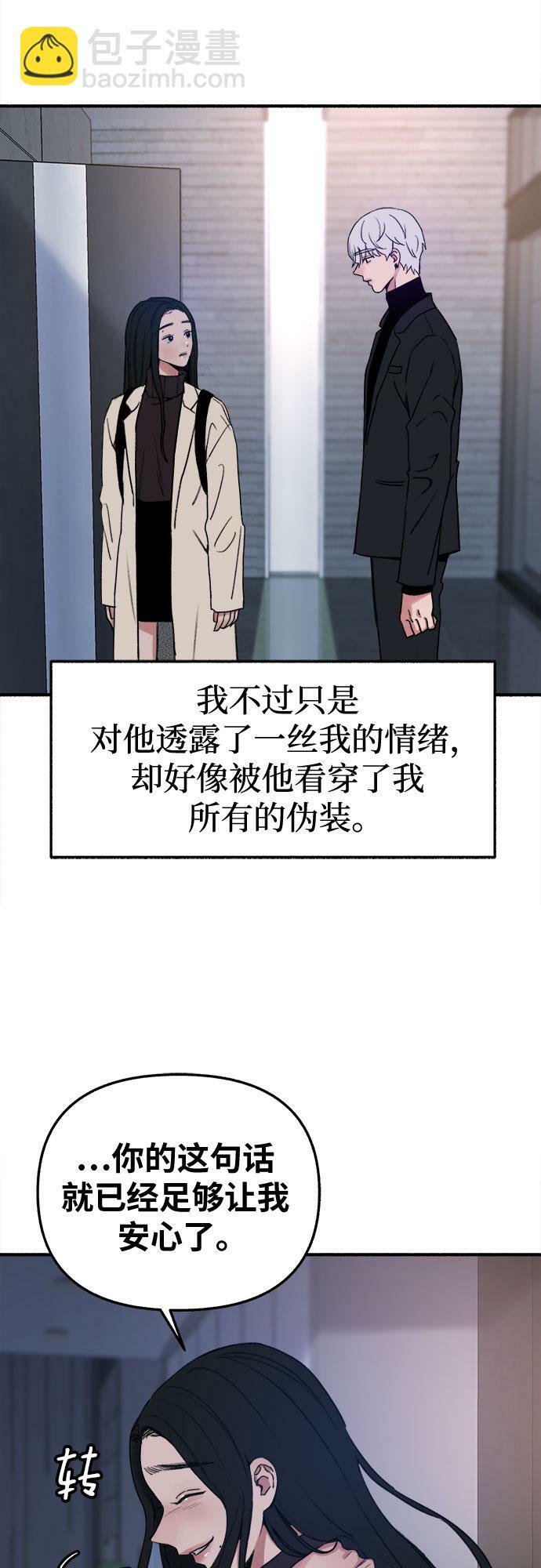 [第12话] 被染红的脸颊3