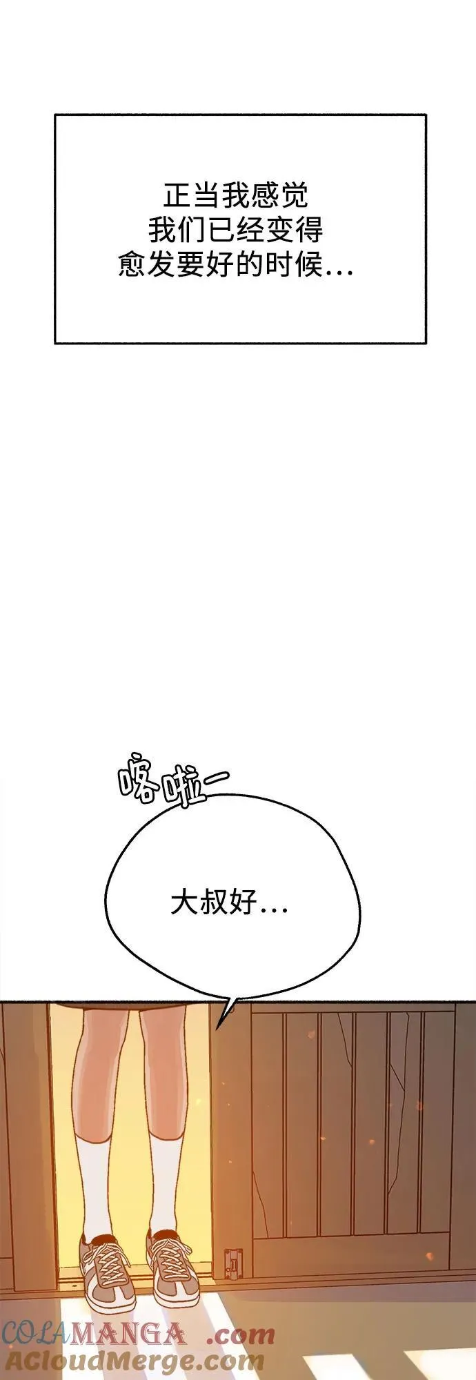 [外传5] 千真汤饭36