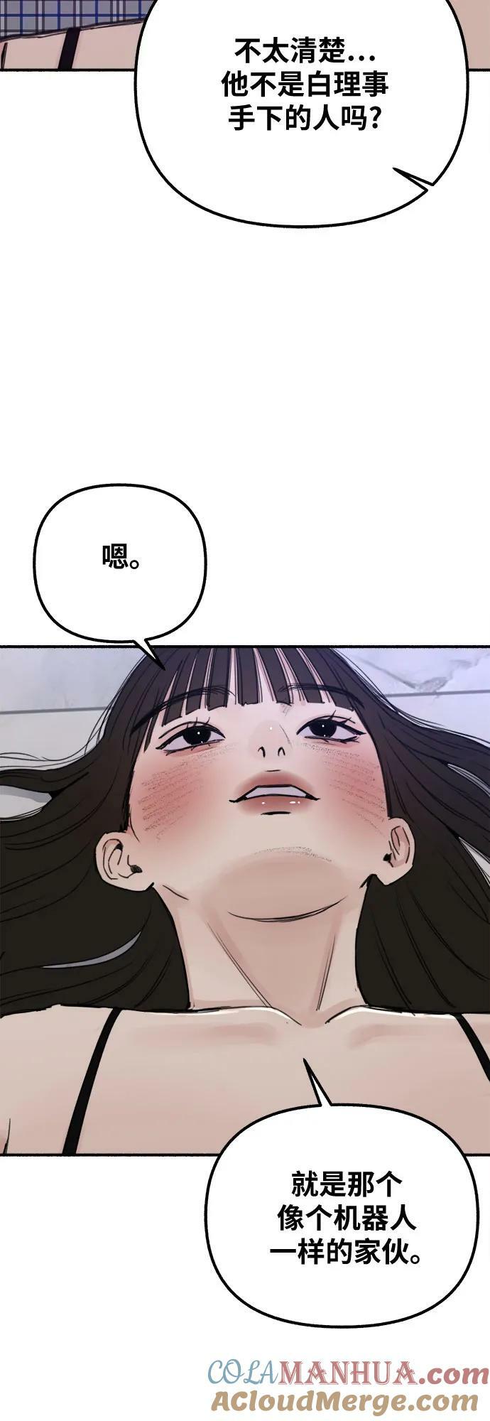 [第29话] 自卑（2）33