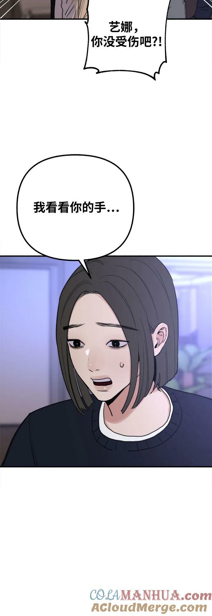 [第29话] 自卑（2）21