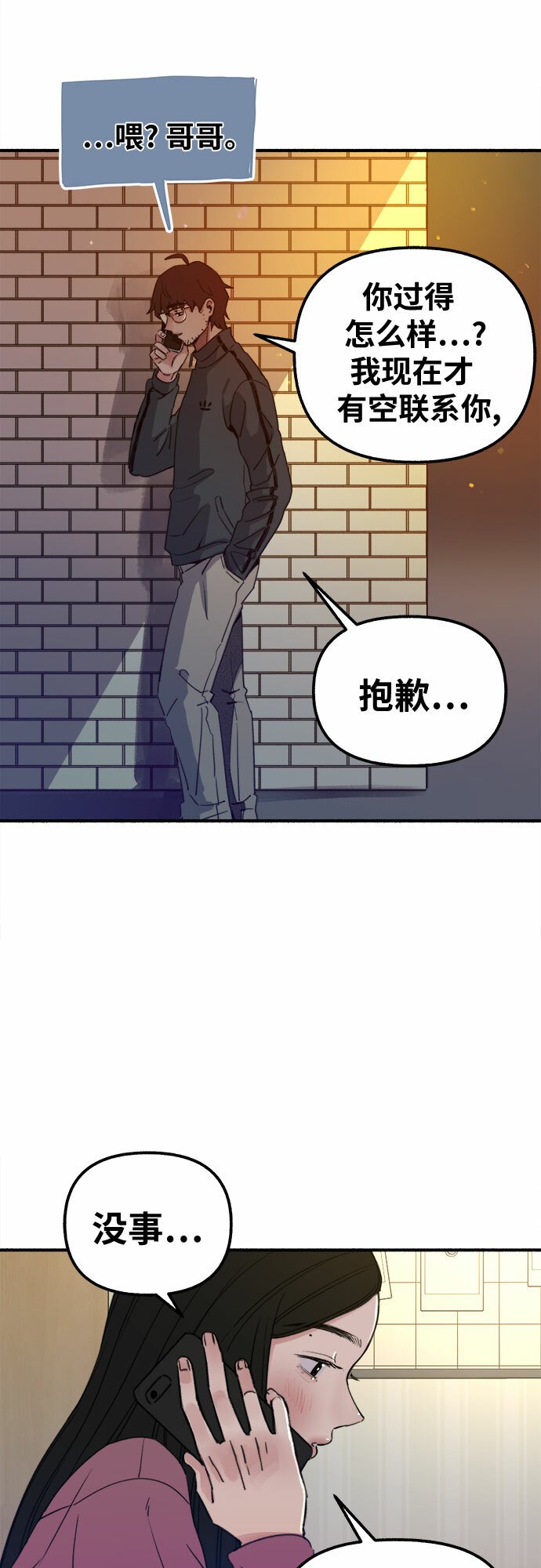 [第3话] 歧路54