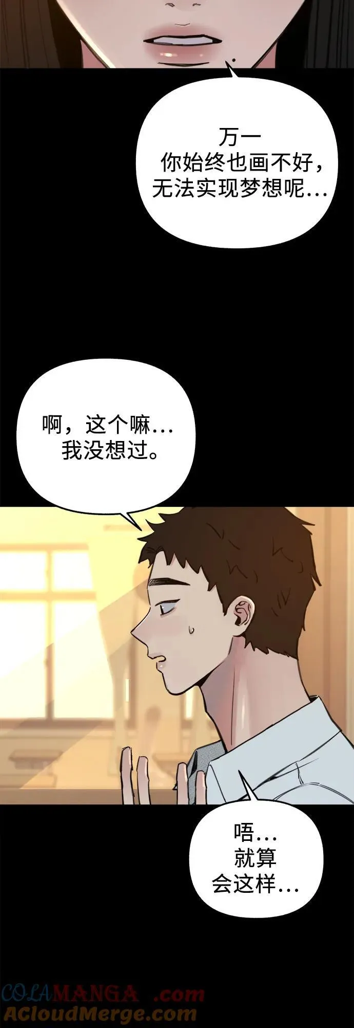 [第72话] 掉队者们30