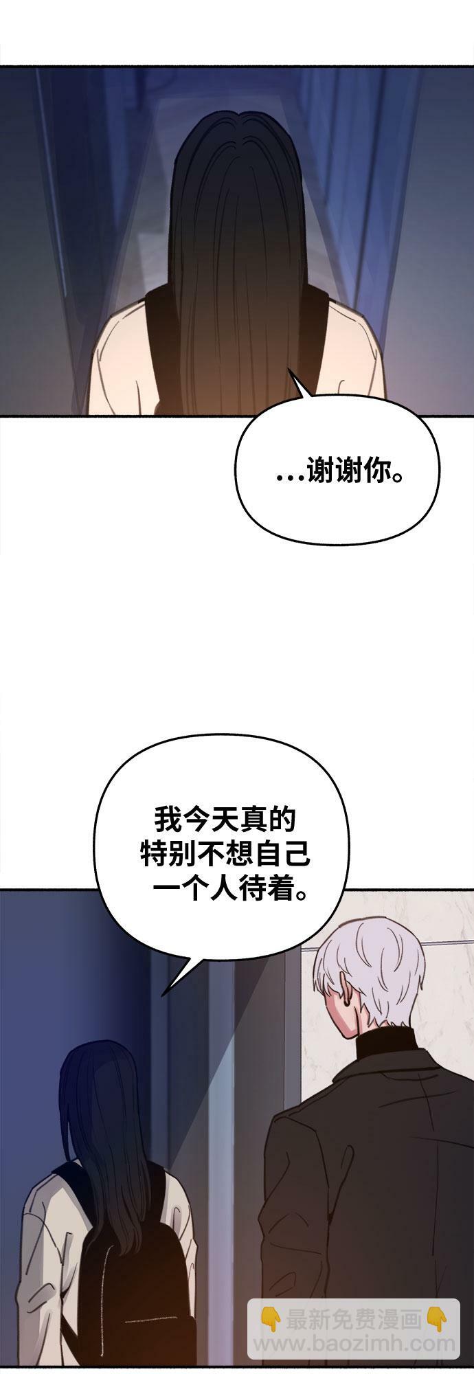 [第11话] 啤酒！48