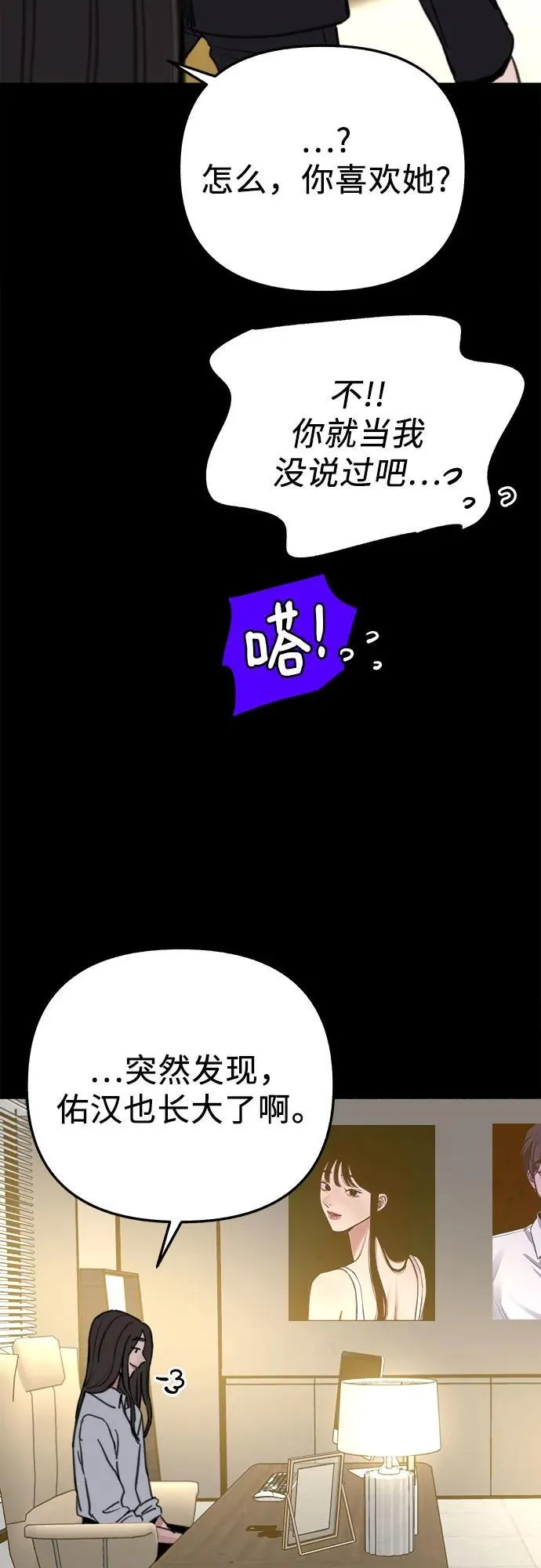 [第78话] 世上最久的死亡46