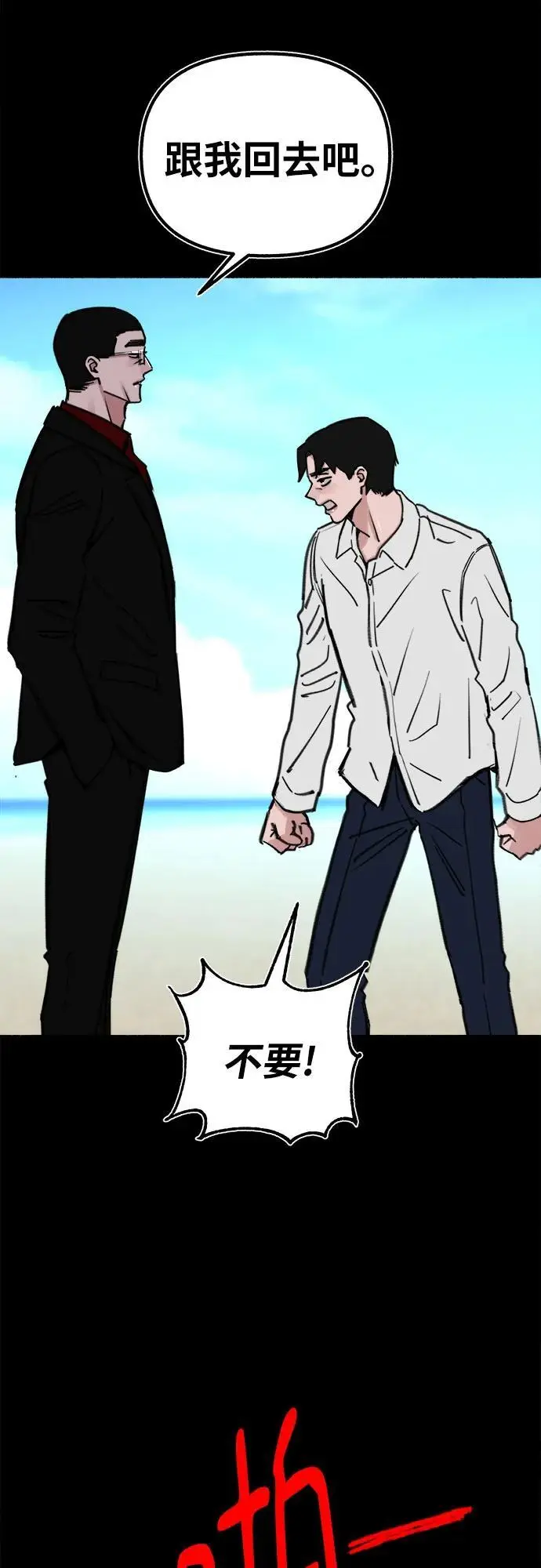 [第56话] 短暂与永恒的乐园8