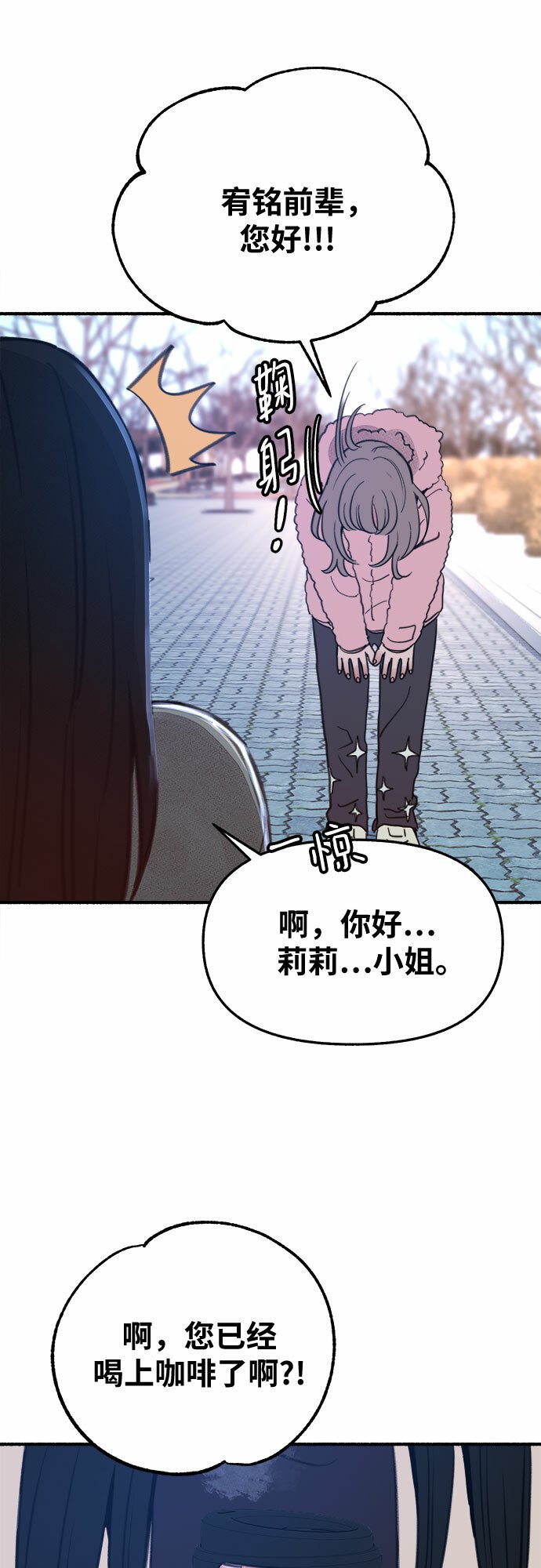 [第10话] 人生的高光时刻29