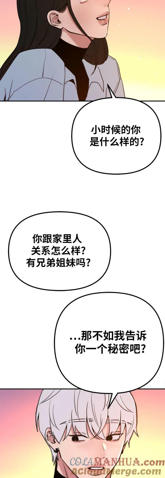 [第38话] 蜜月54